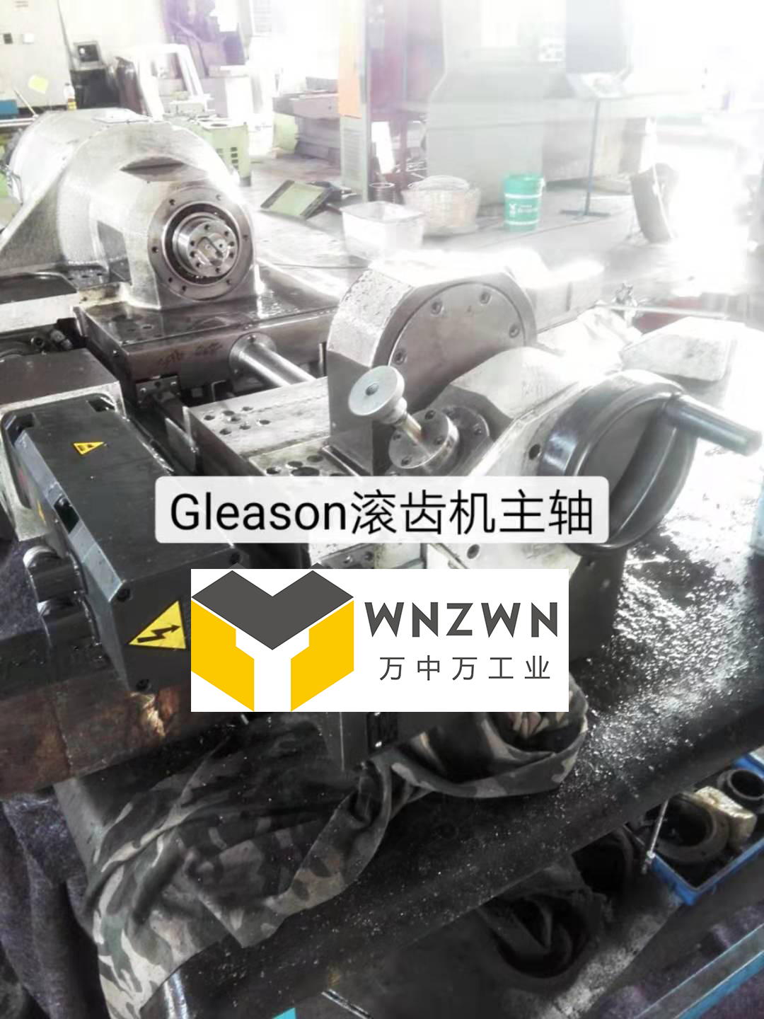 Gleason滚齿机主轴维修