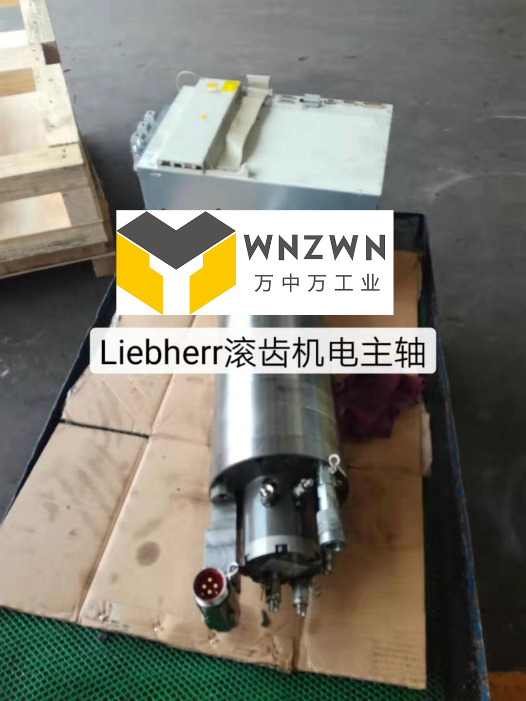 Liebherr滚齿机电主轴维修