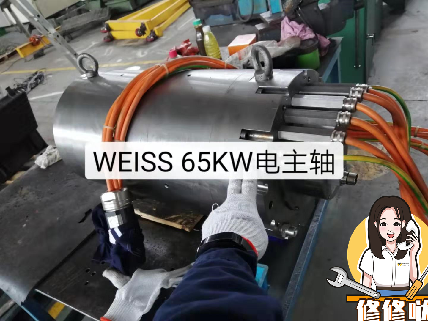 WEISS-65KW电主轴维修